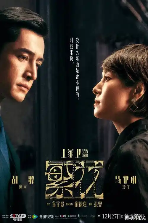 丫丫影视热播都市悬疑剧长夜烬明处海报