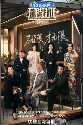 丫丫影视美食综艺山海厨房海报