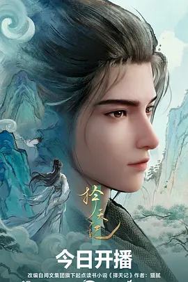 丫丫影视治愈番云端小镇海报