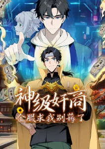 丫丫影视奇幻番灵狐纪年海报